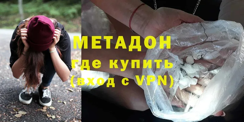 hydra ССЫЛКА  где купить наркотик  Жуковский  Метадон methadone 